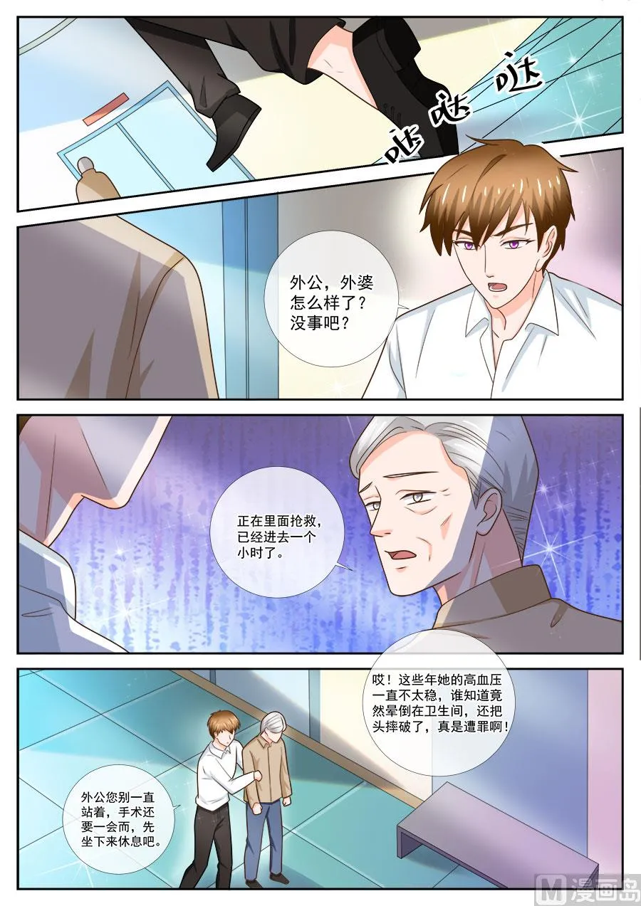 第240话 第6页