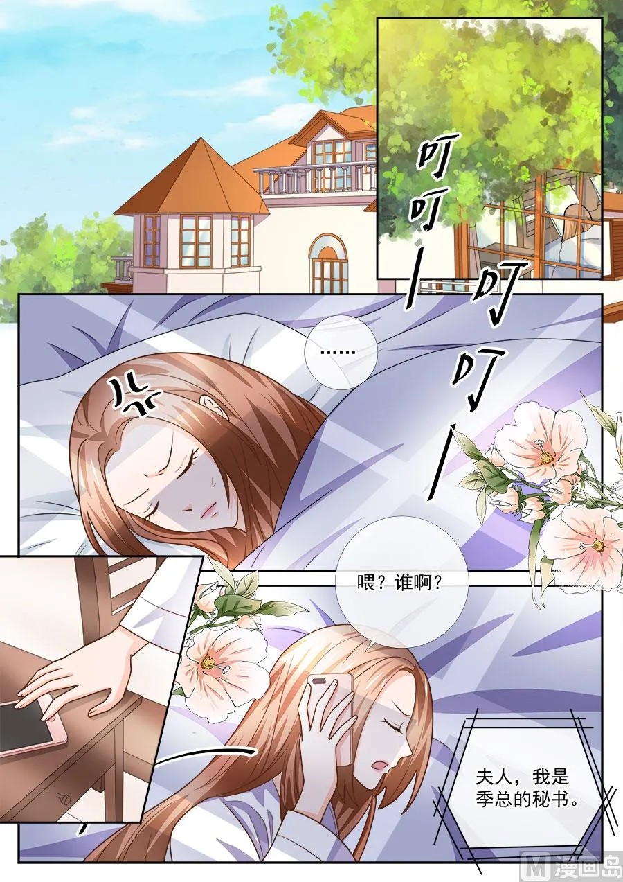 第240话 第8页