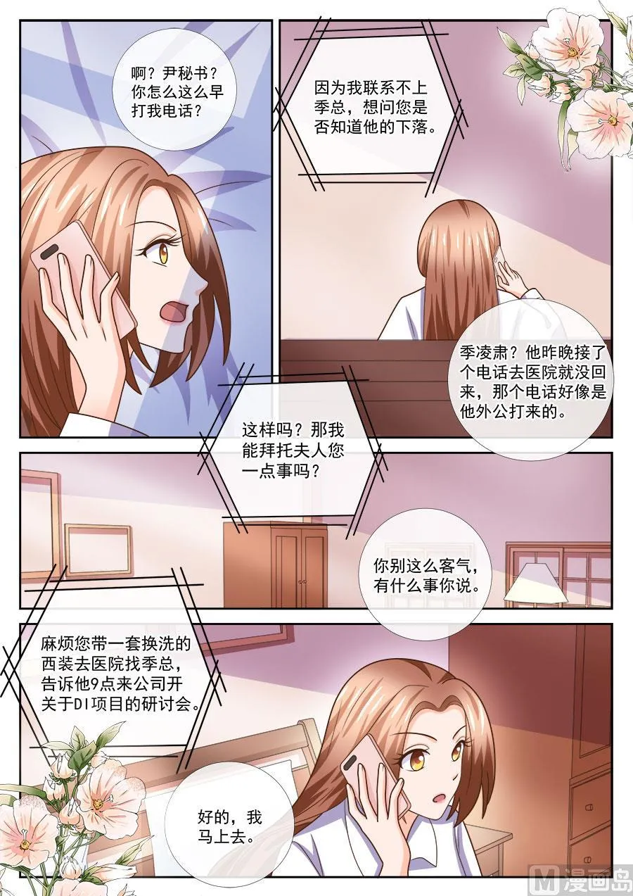 第240话 第9页