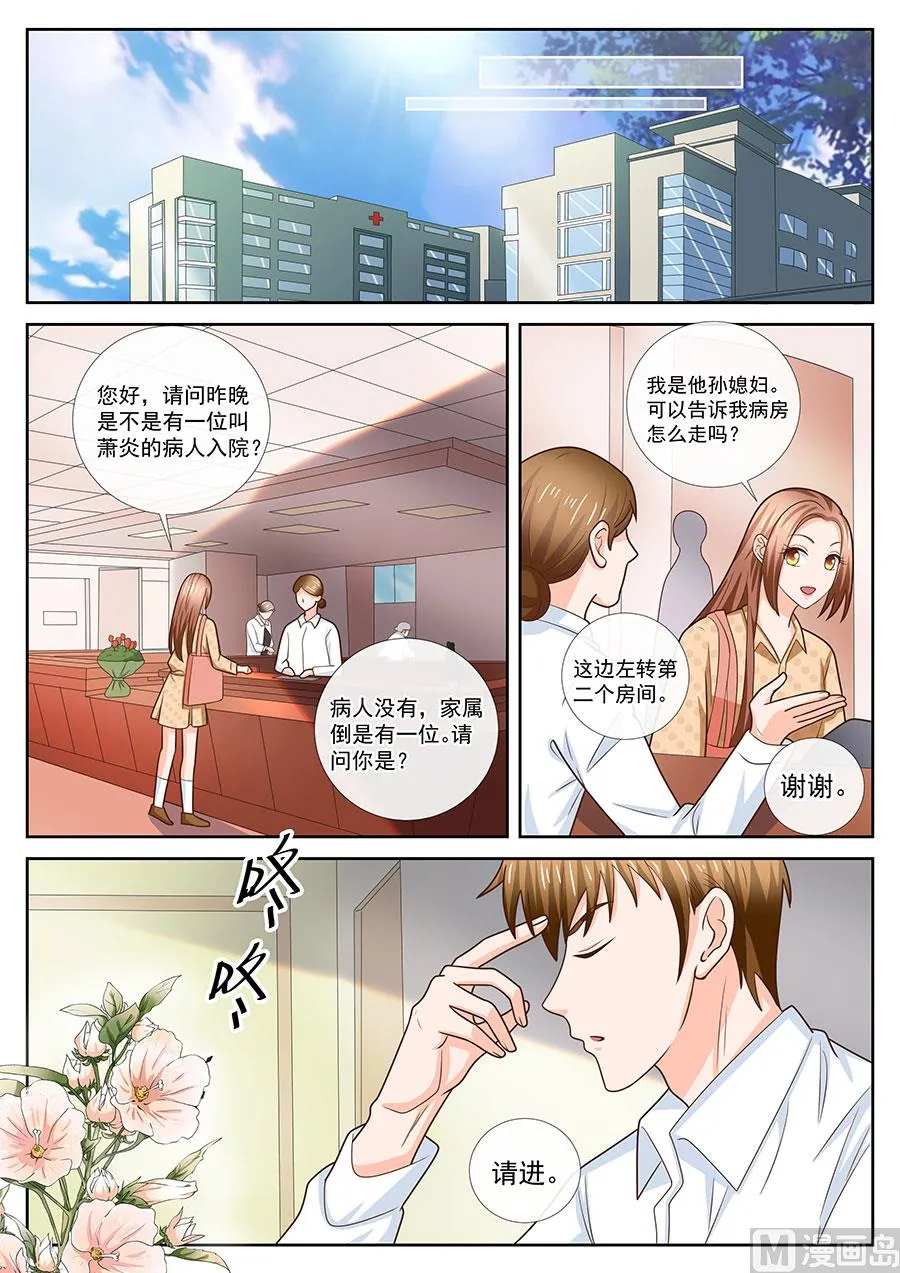 第241话 第2页