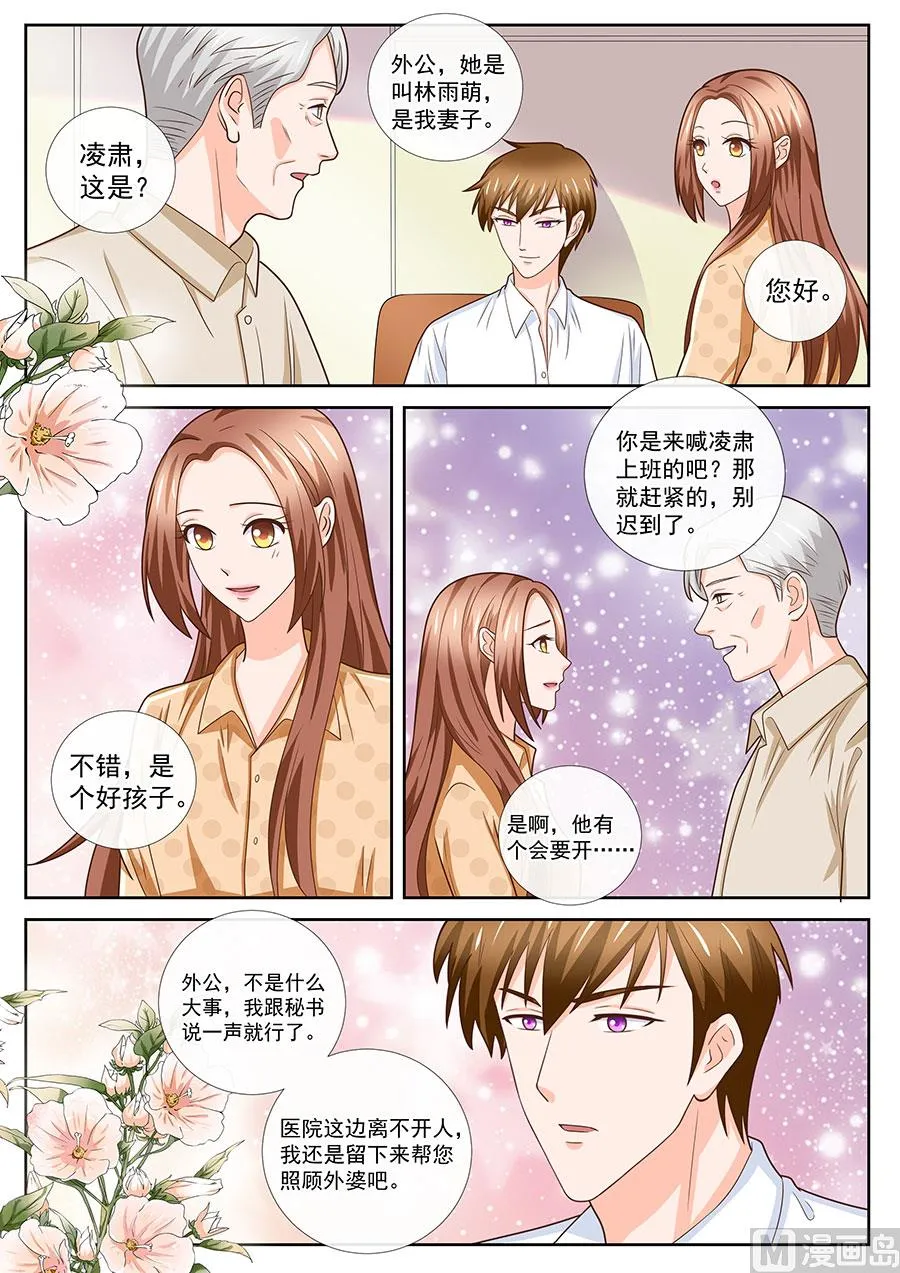第241话 第4页