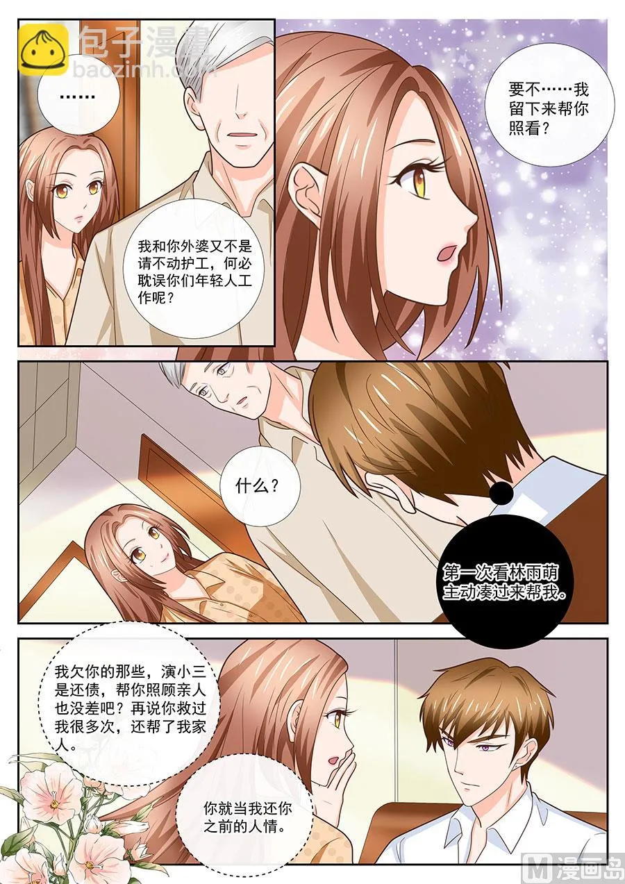 第241话 第5页