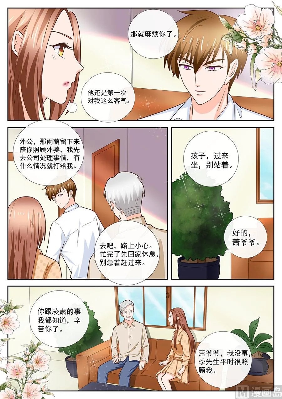 第241话 第6页