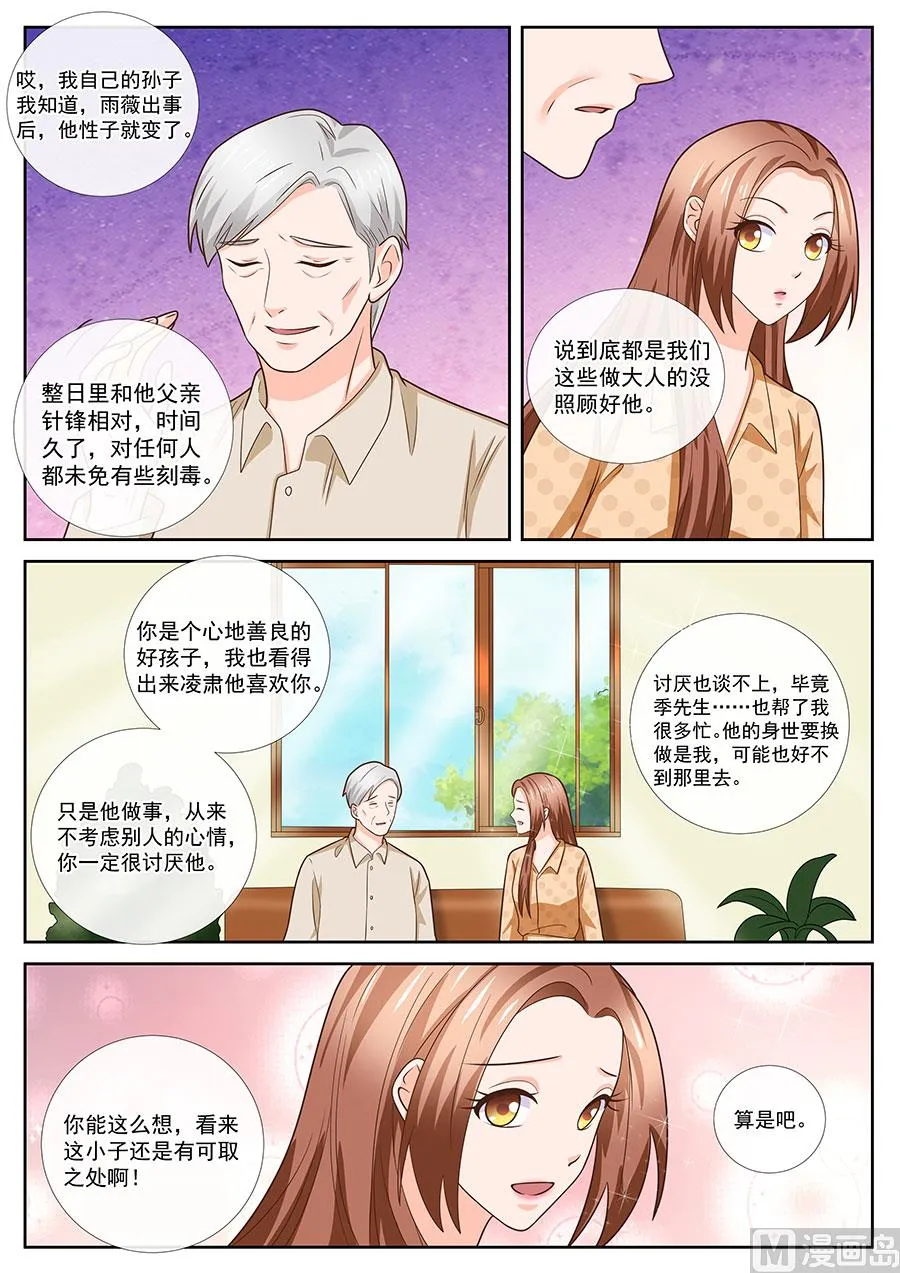 第241话 第7页