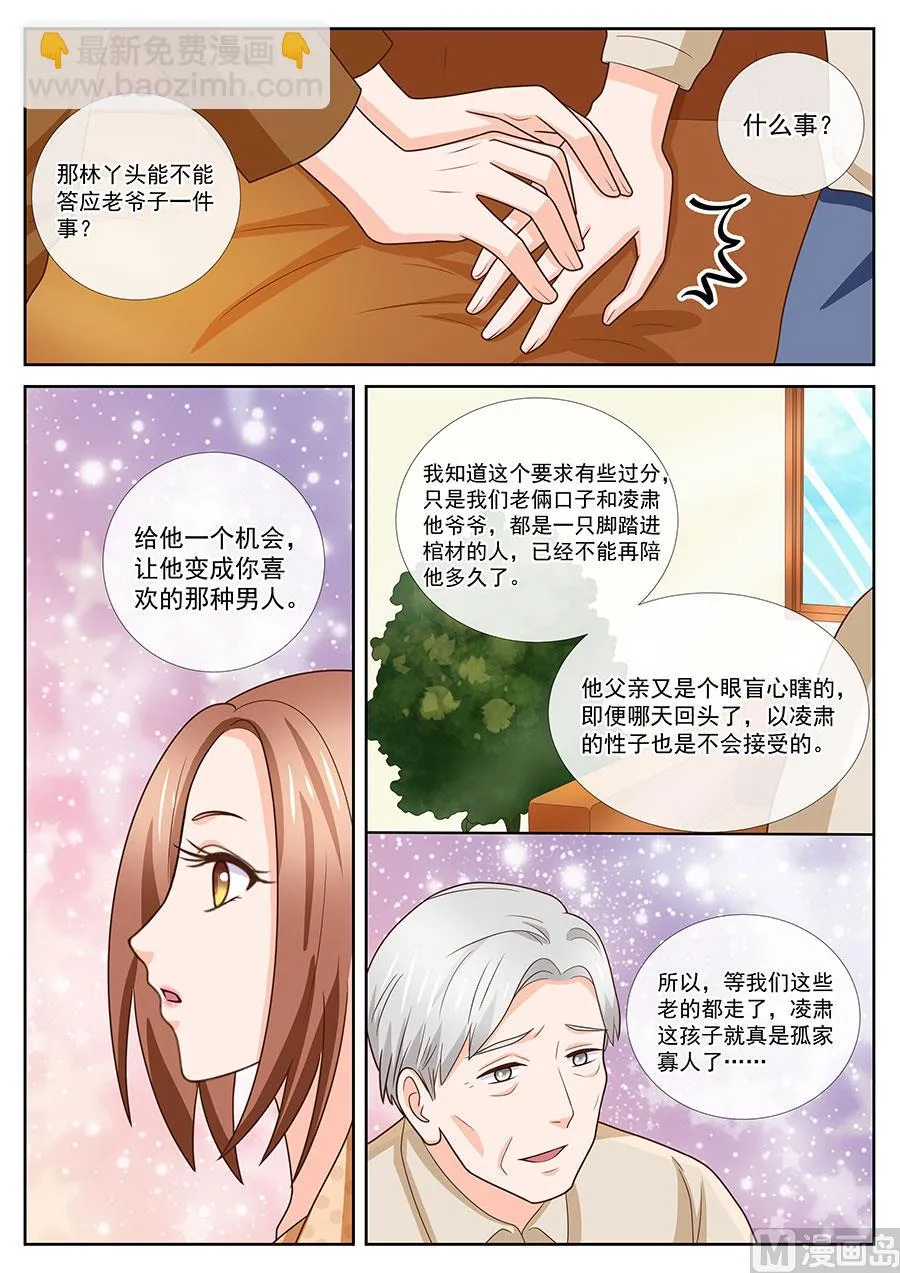 第241话 第8页