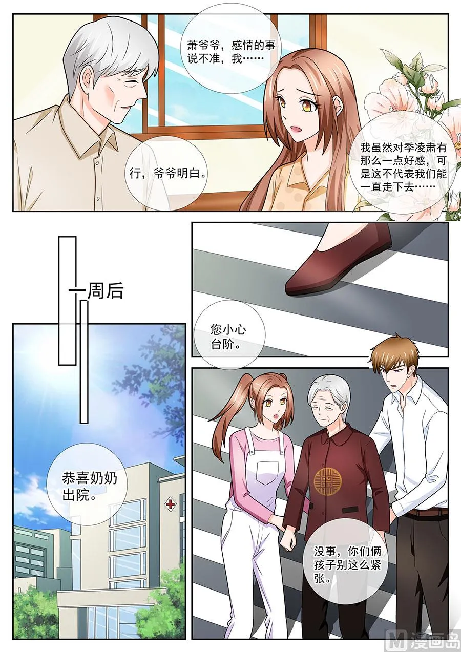 第241话 第9页