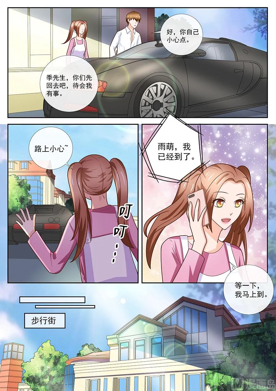 第242话 第2页