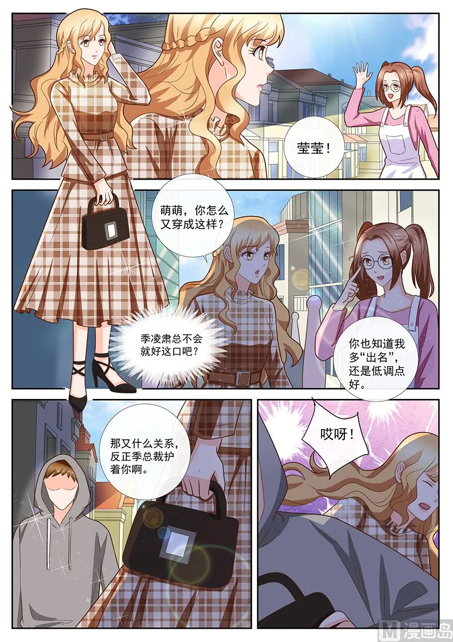 第242话 第3页
