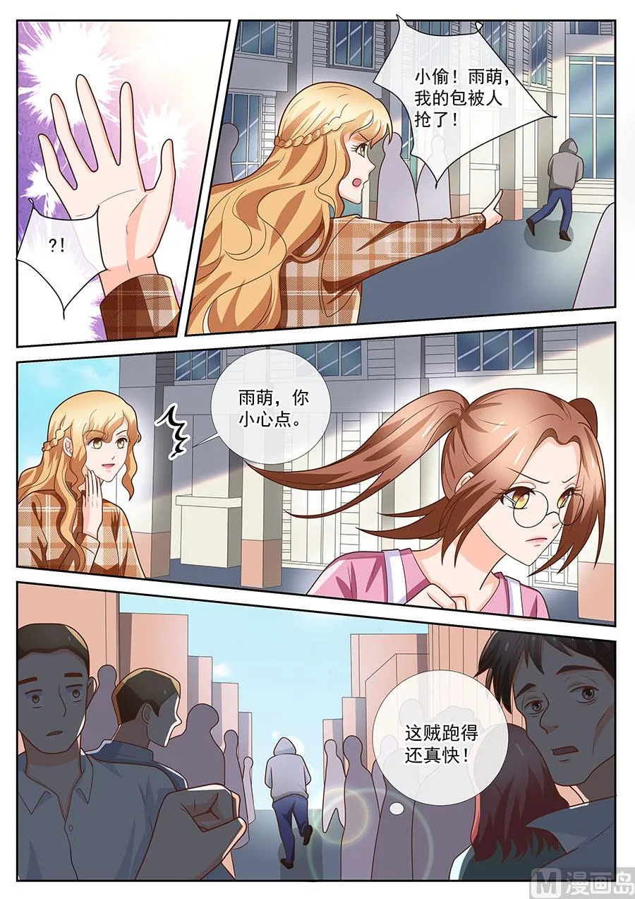 第242话 第4页