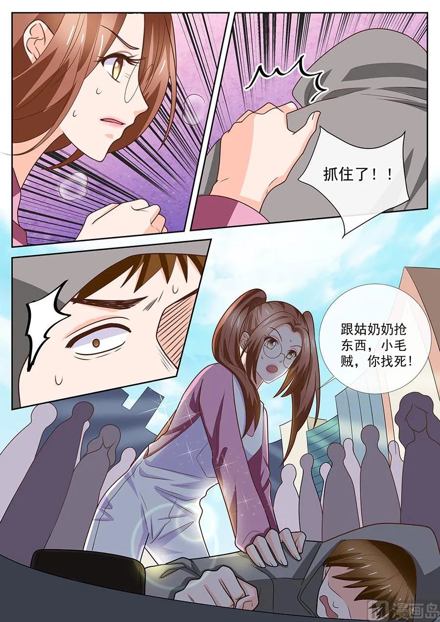 第242话 第5页