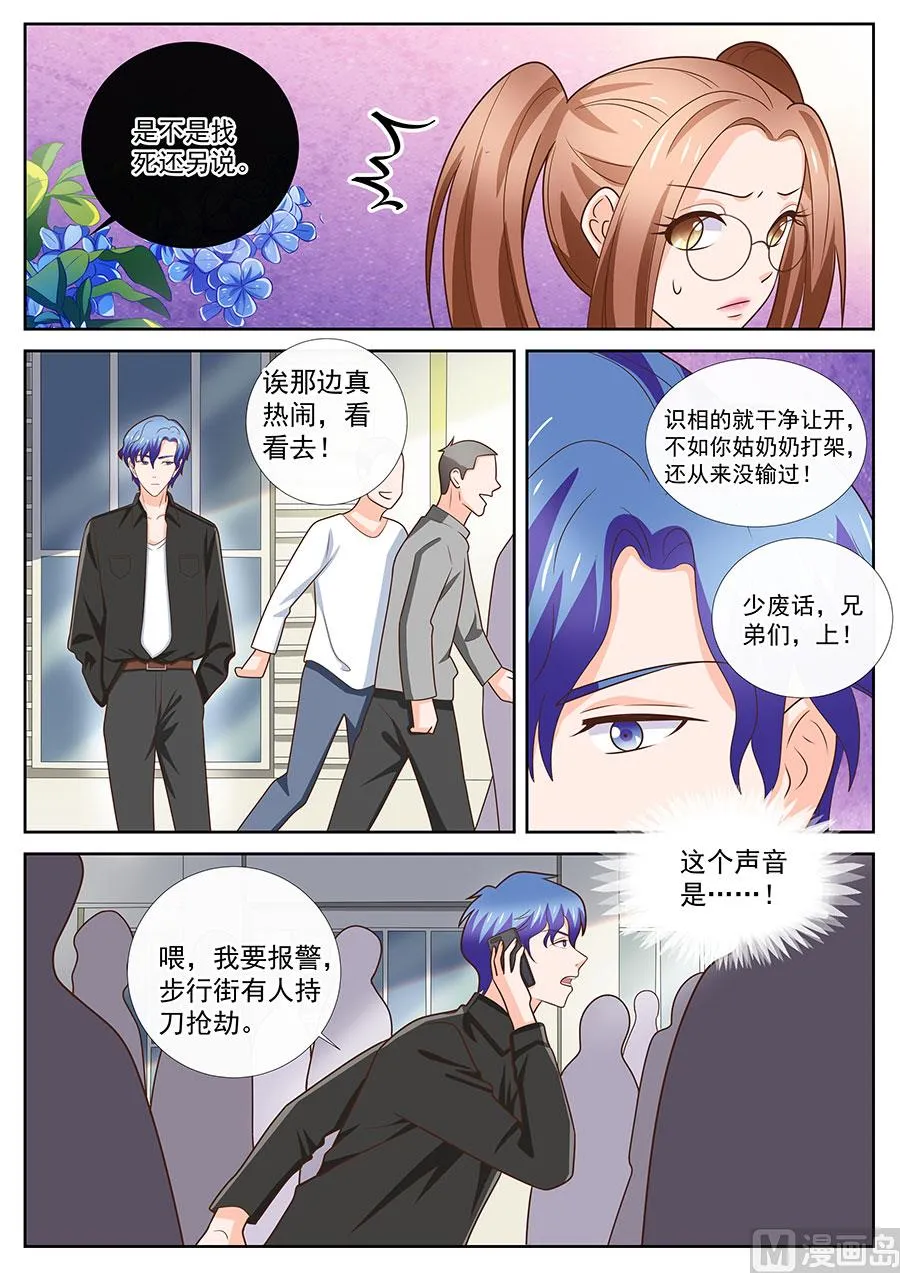 第242话 第6页