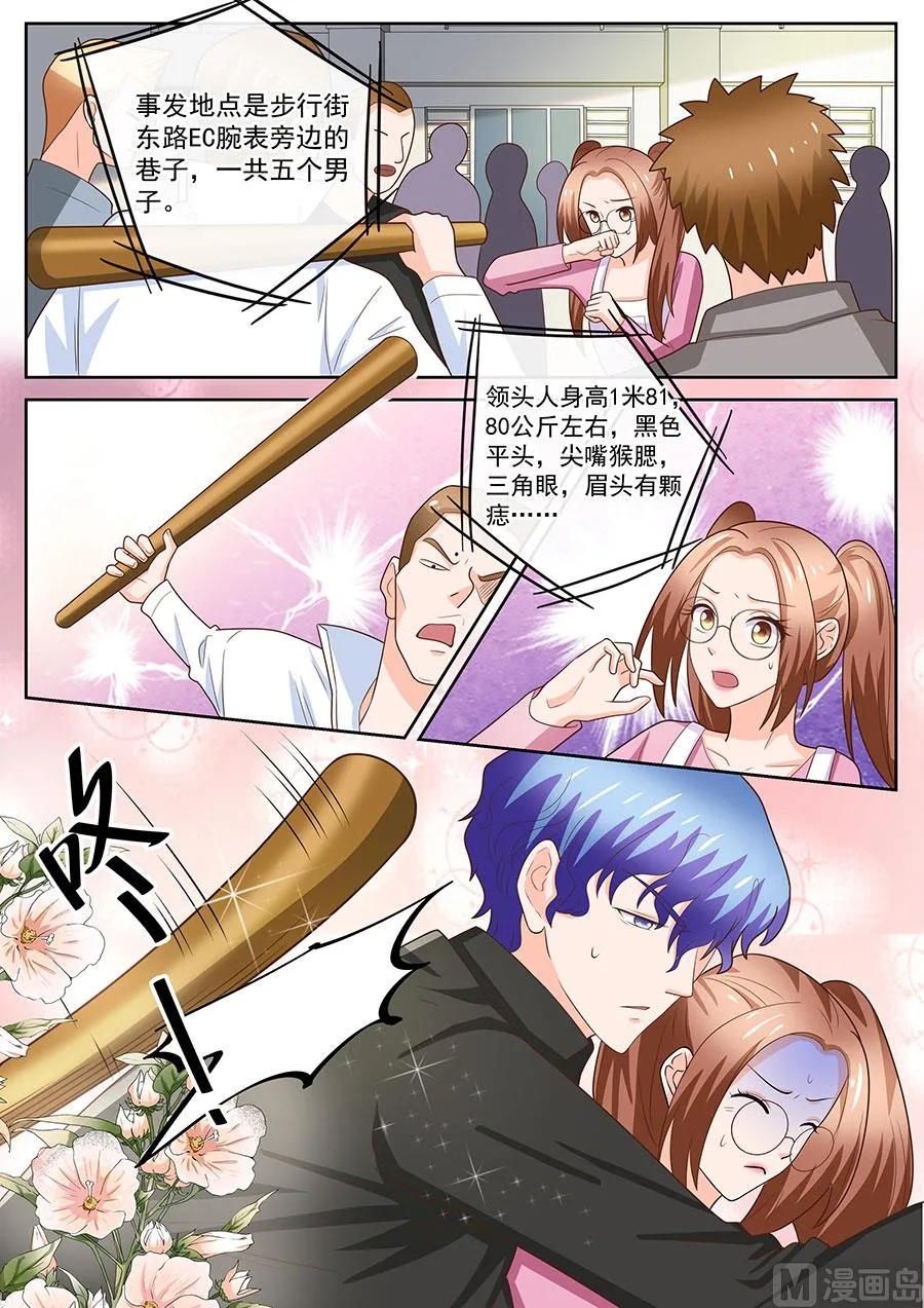 第242话 第7页