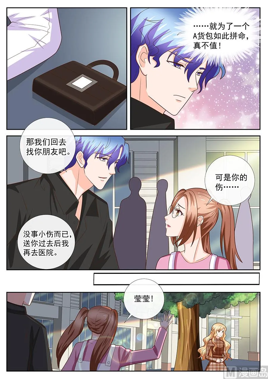 第242话 第9页