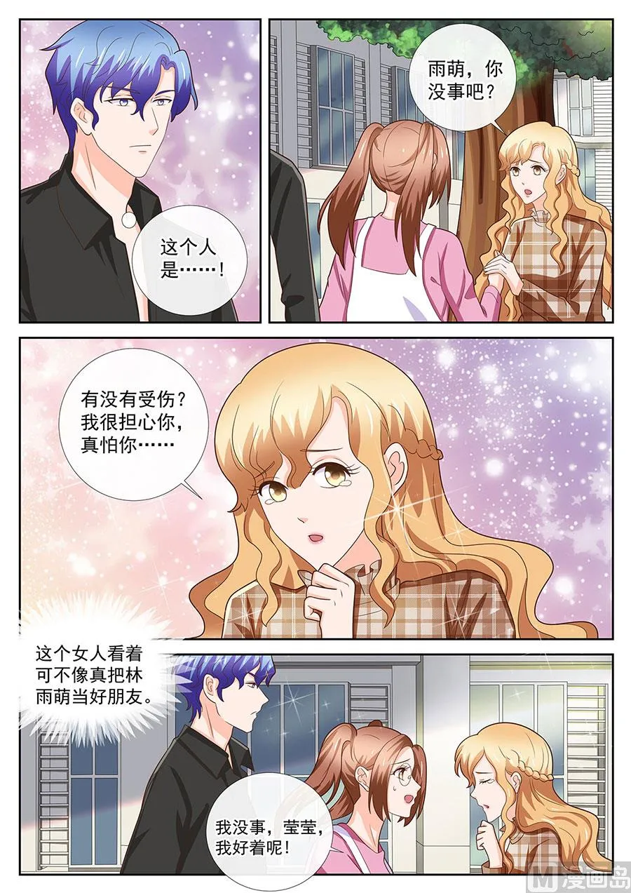 第243话 第2页