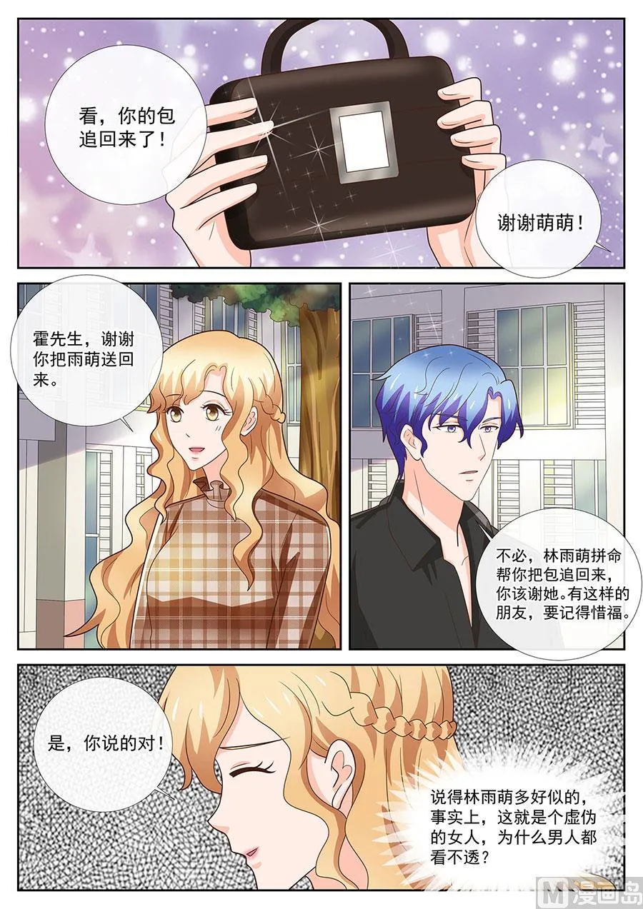 第243话 第3页