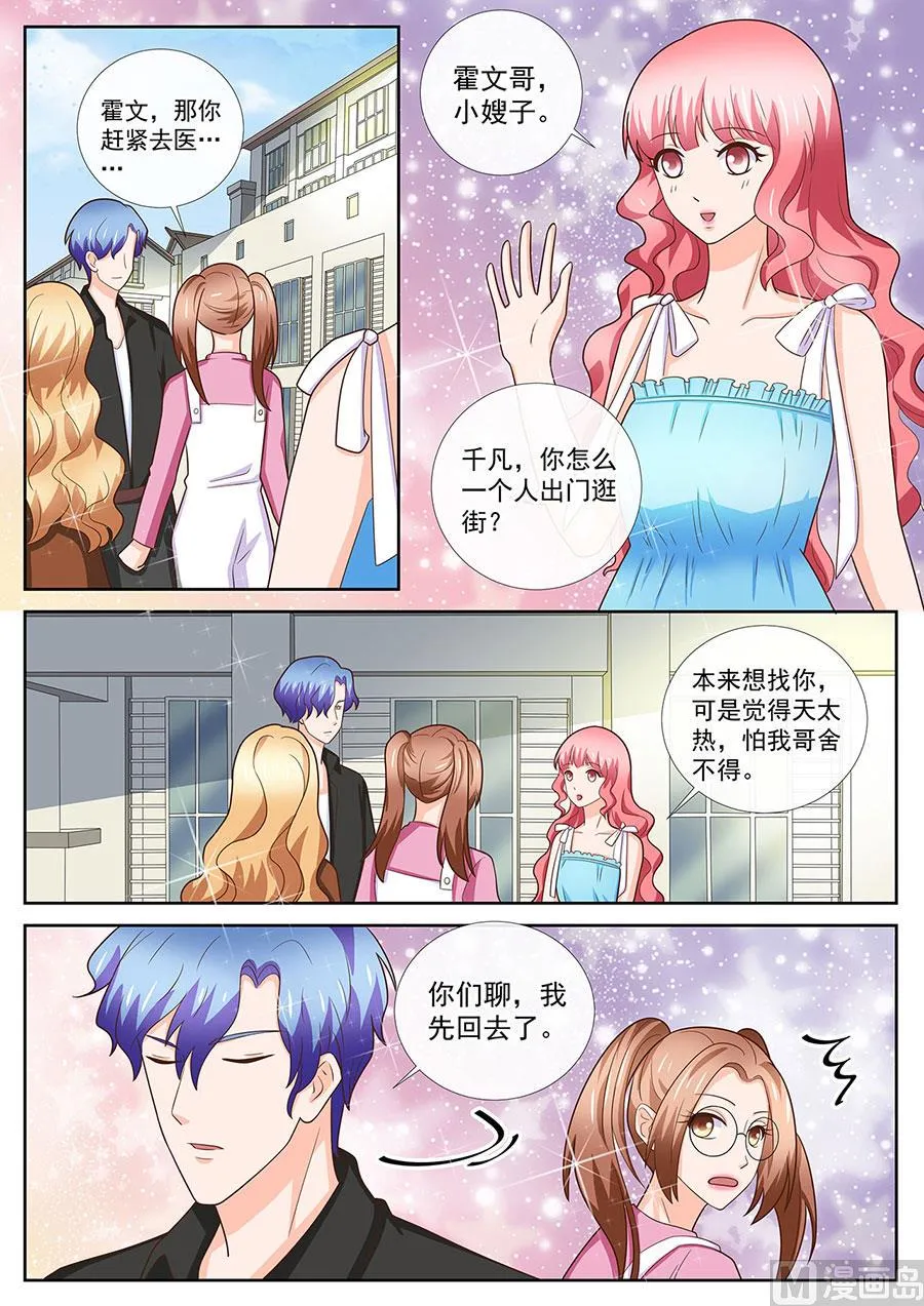 第243话 第4页