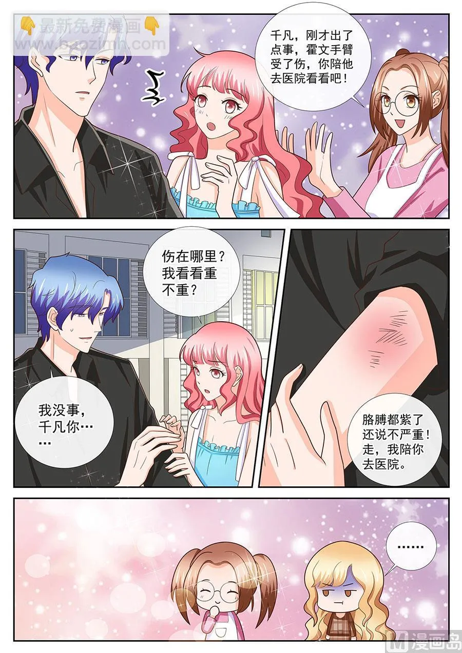 第243话 第5页