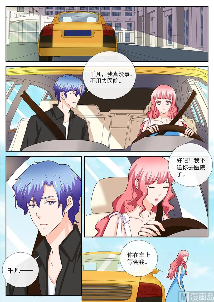 第243话 第6页