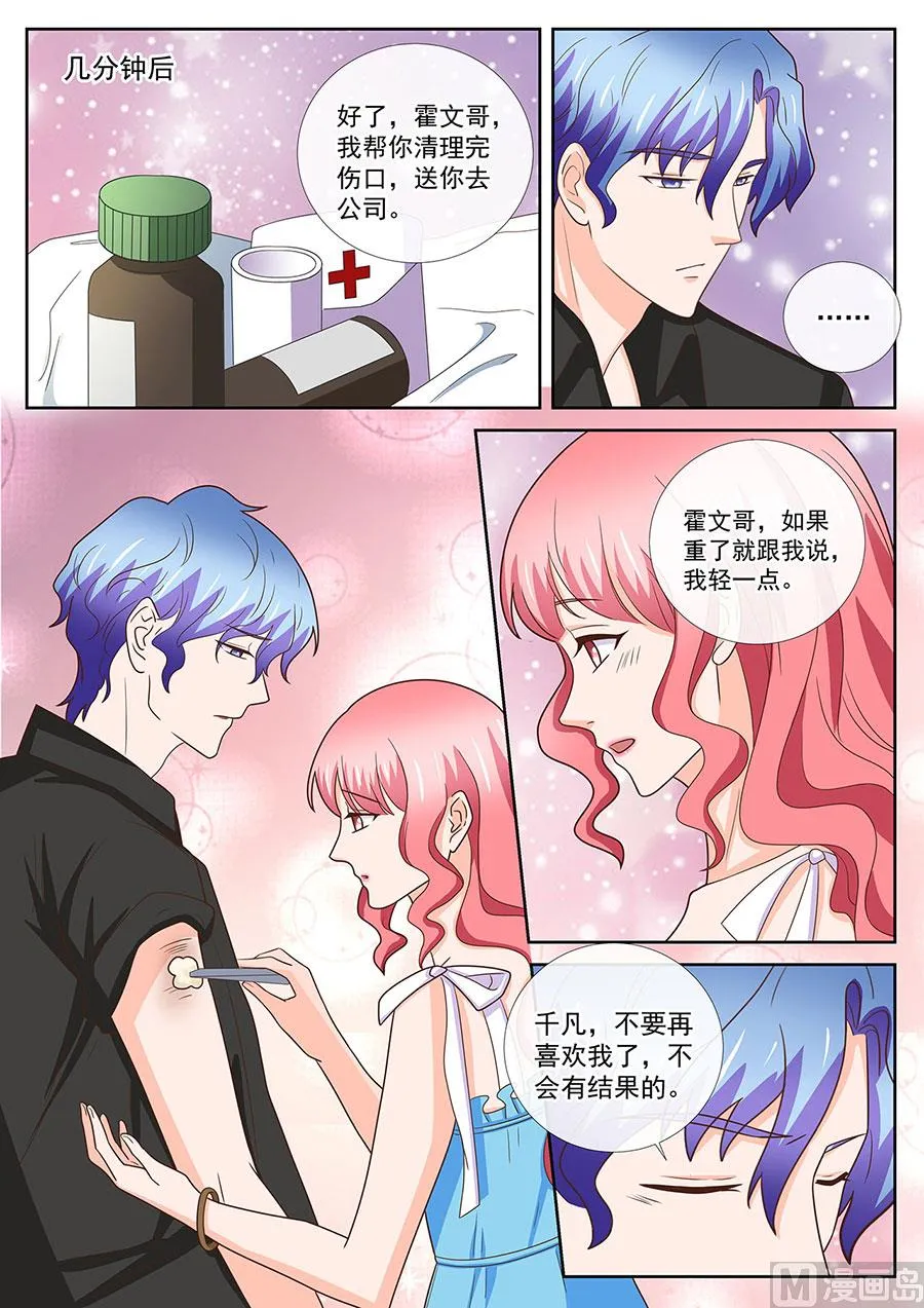 第243话 第7页