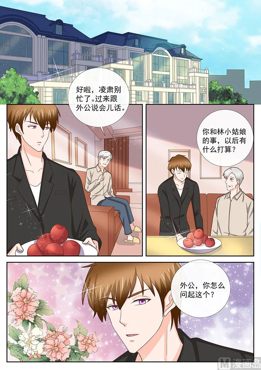 第243话 第8页
