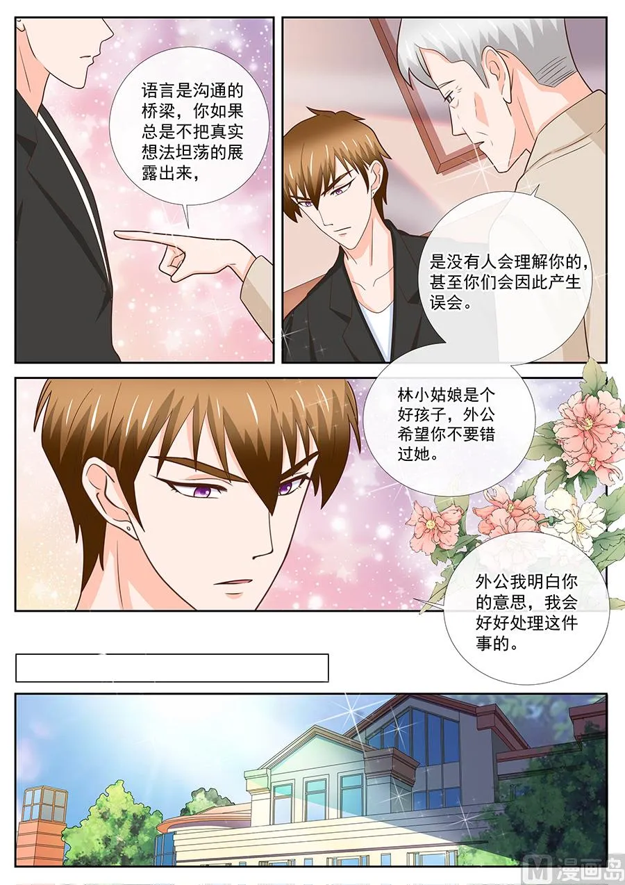 第244话 第2页