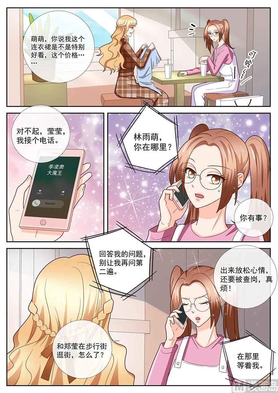 第244话 第3页