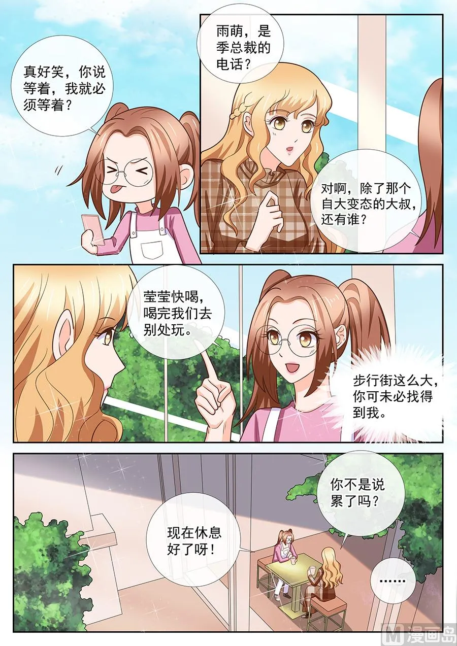 第244话 第4页
