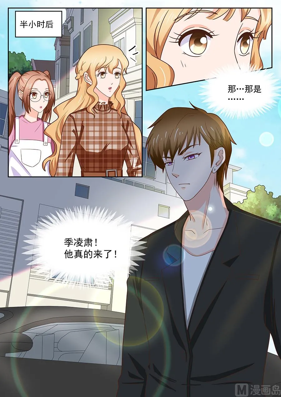 第244话 第5页