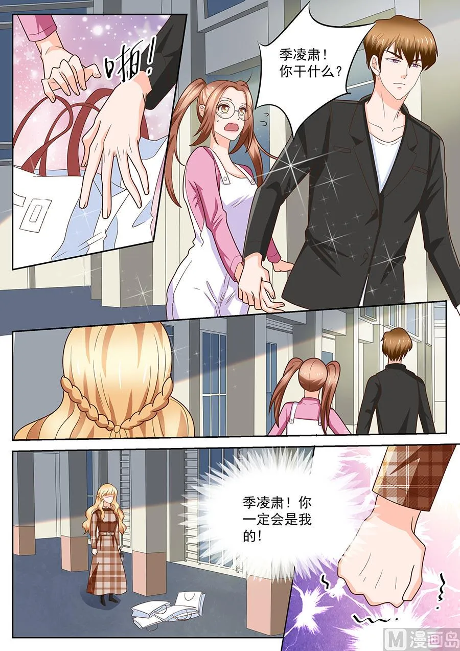 第244话 第8页