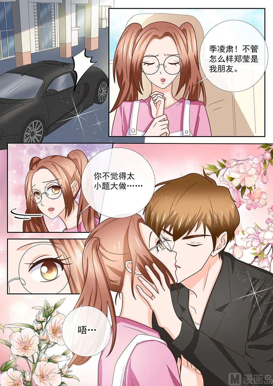 第244话 第9页