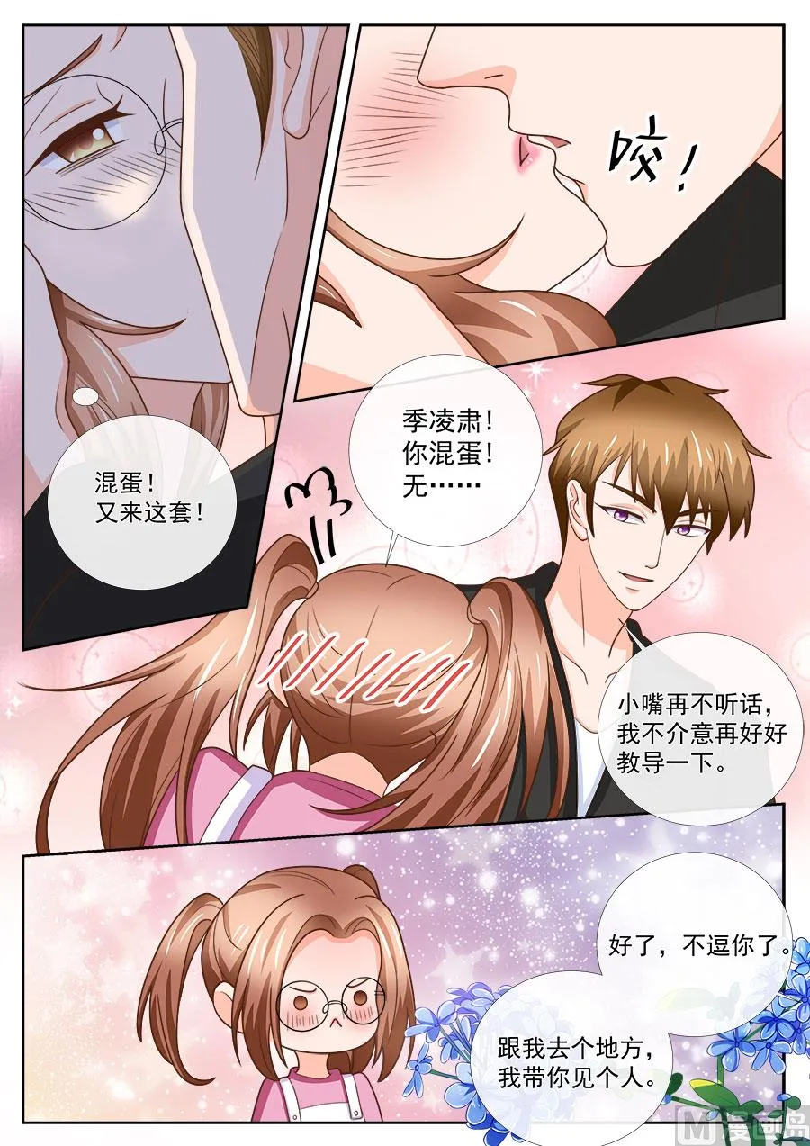 第245话 第2页