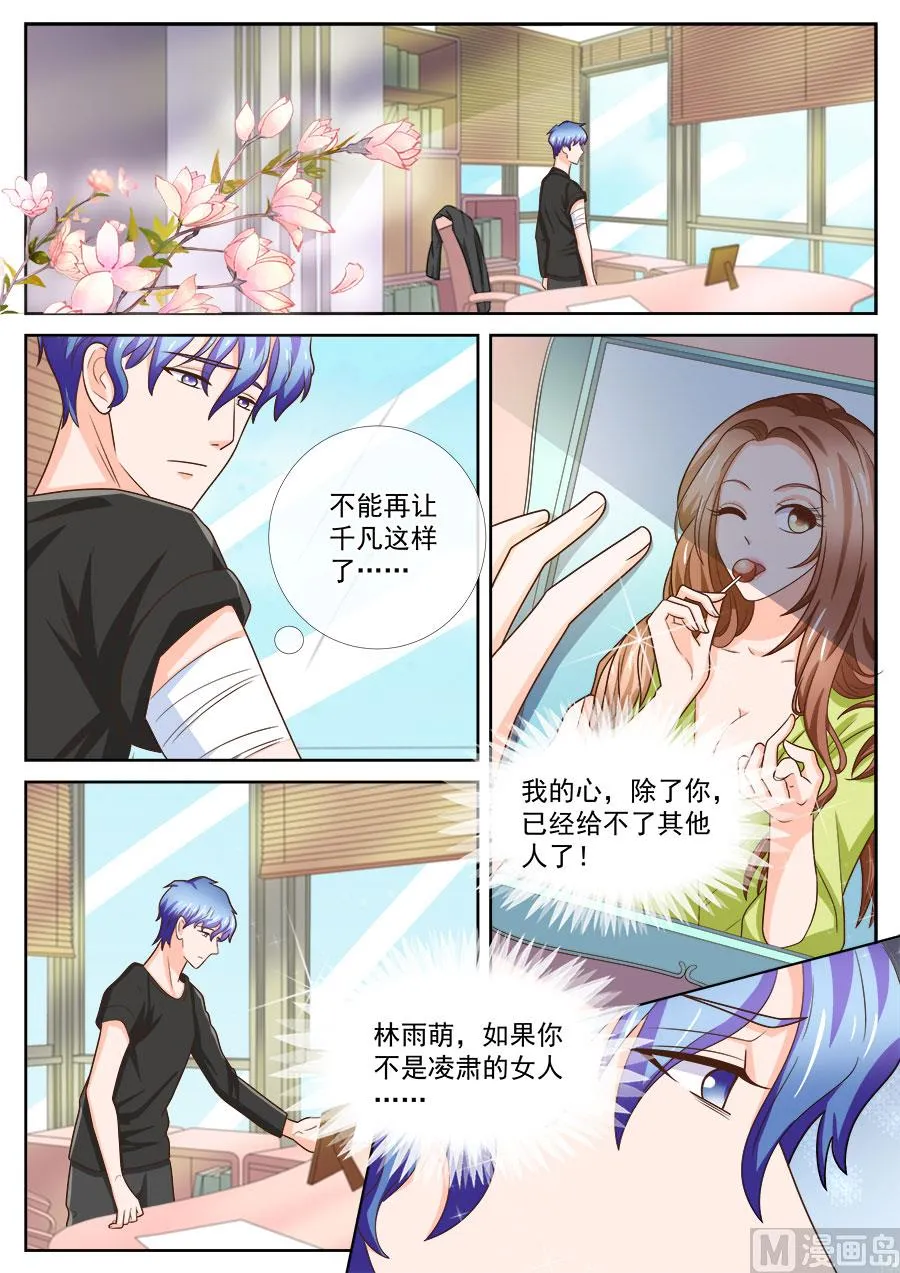 第245话 第3页