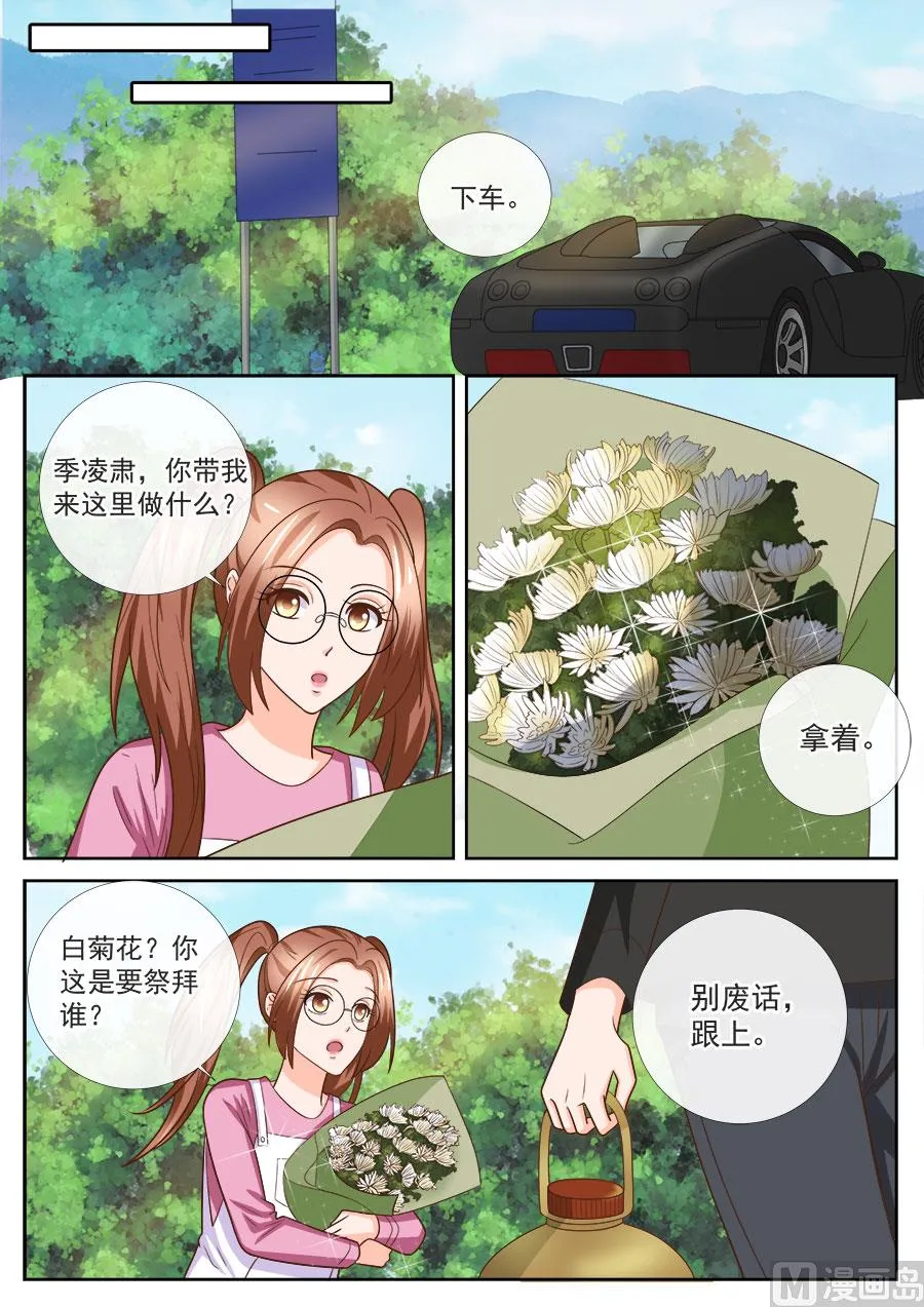 第245话 第4页