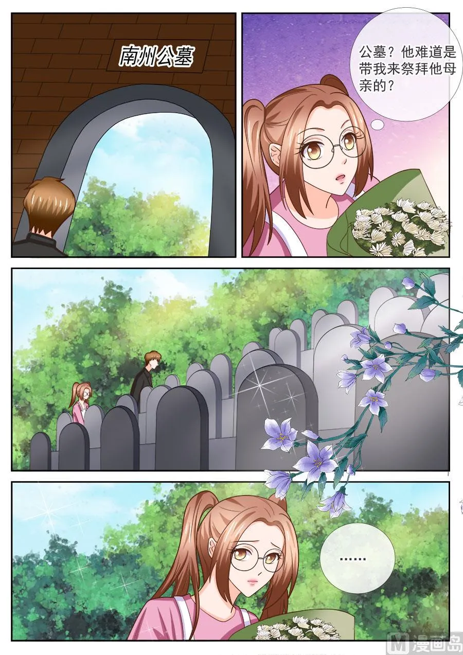 第245话 第5页