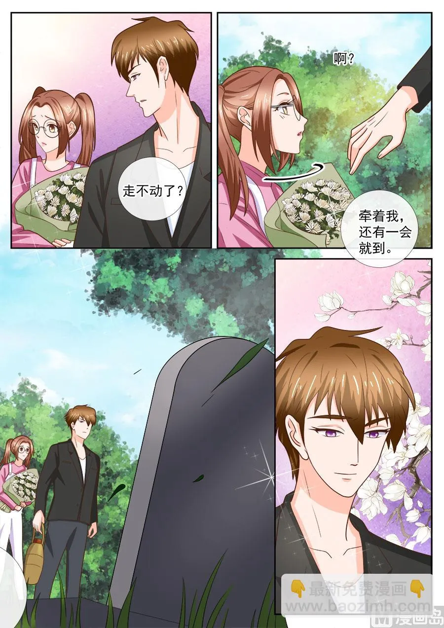 第245话 第6页