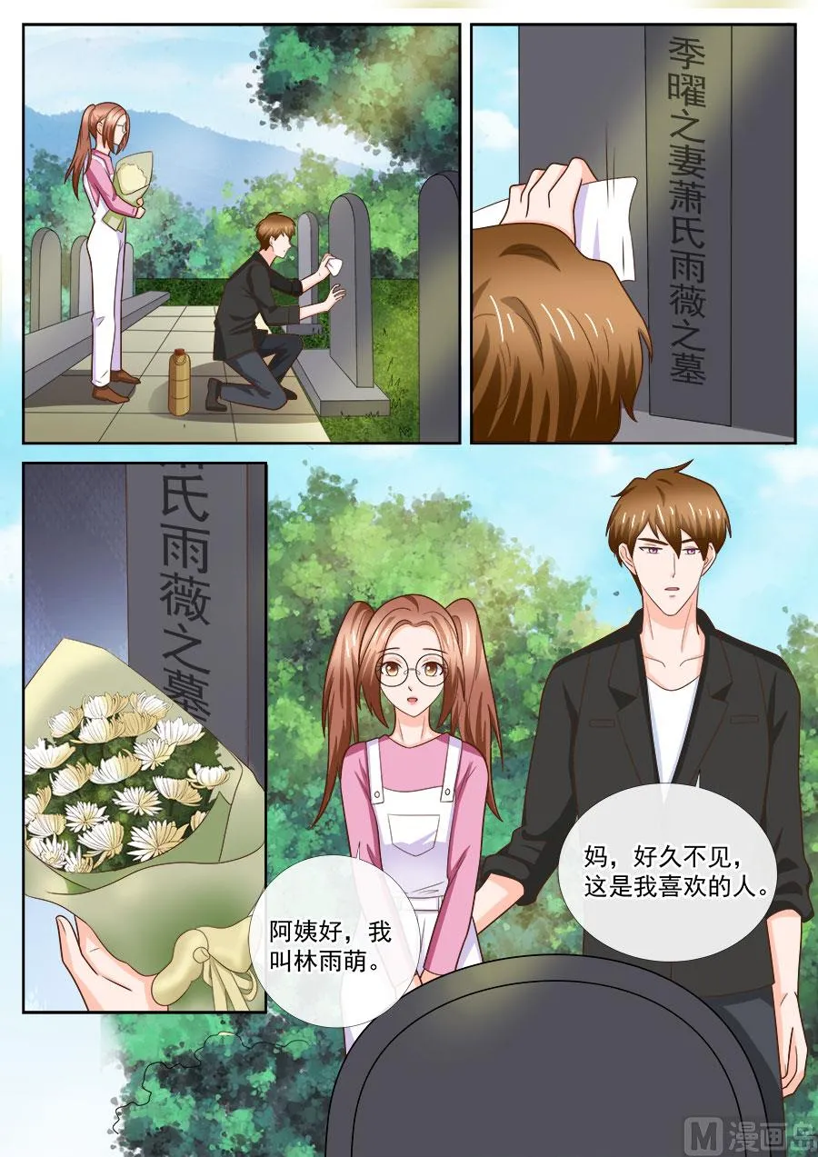 第245话 第7页