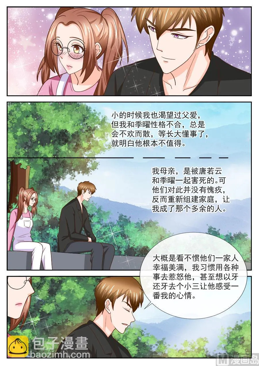 第245话 第8页