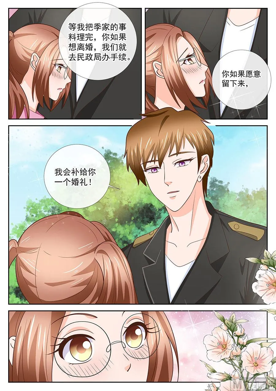 第246话 第2页