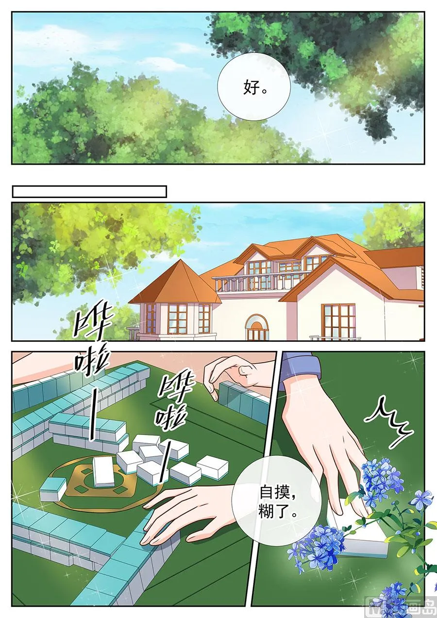 第246话 第3页