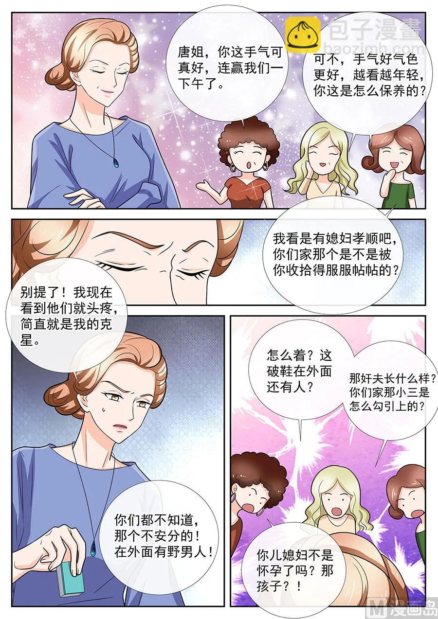 第246话 第4页