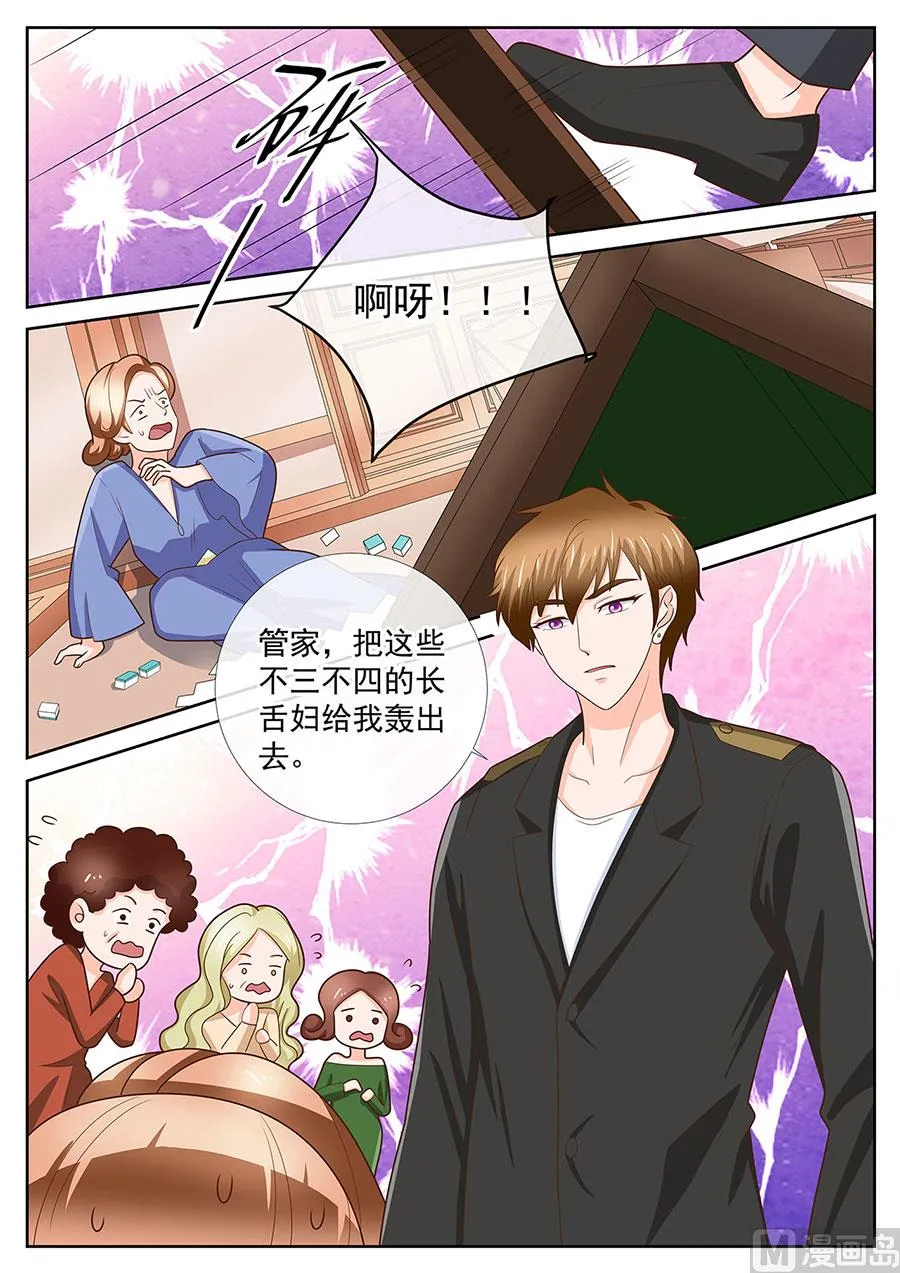 第246话 第5页