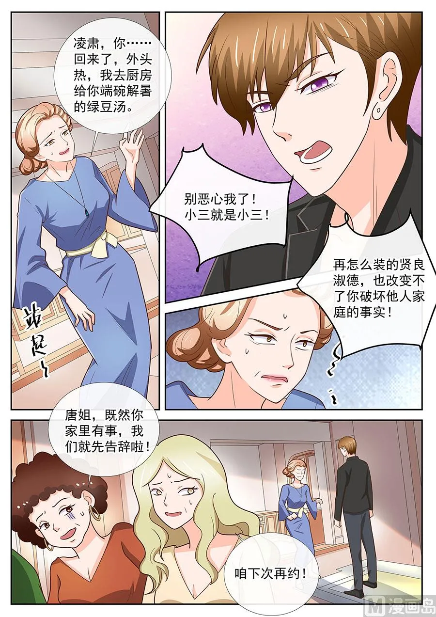 第246话 第6页