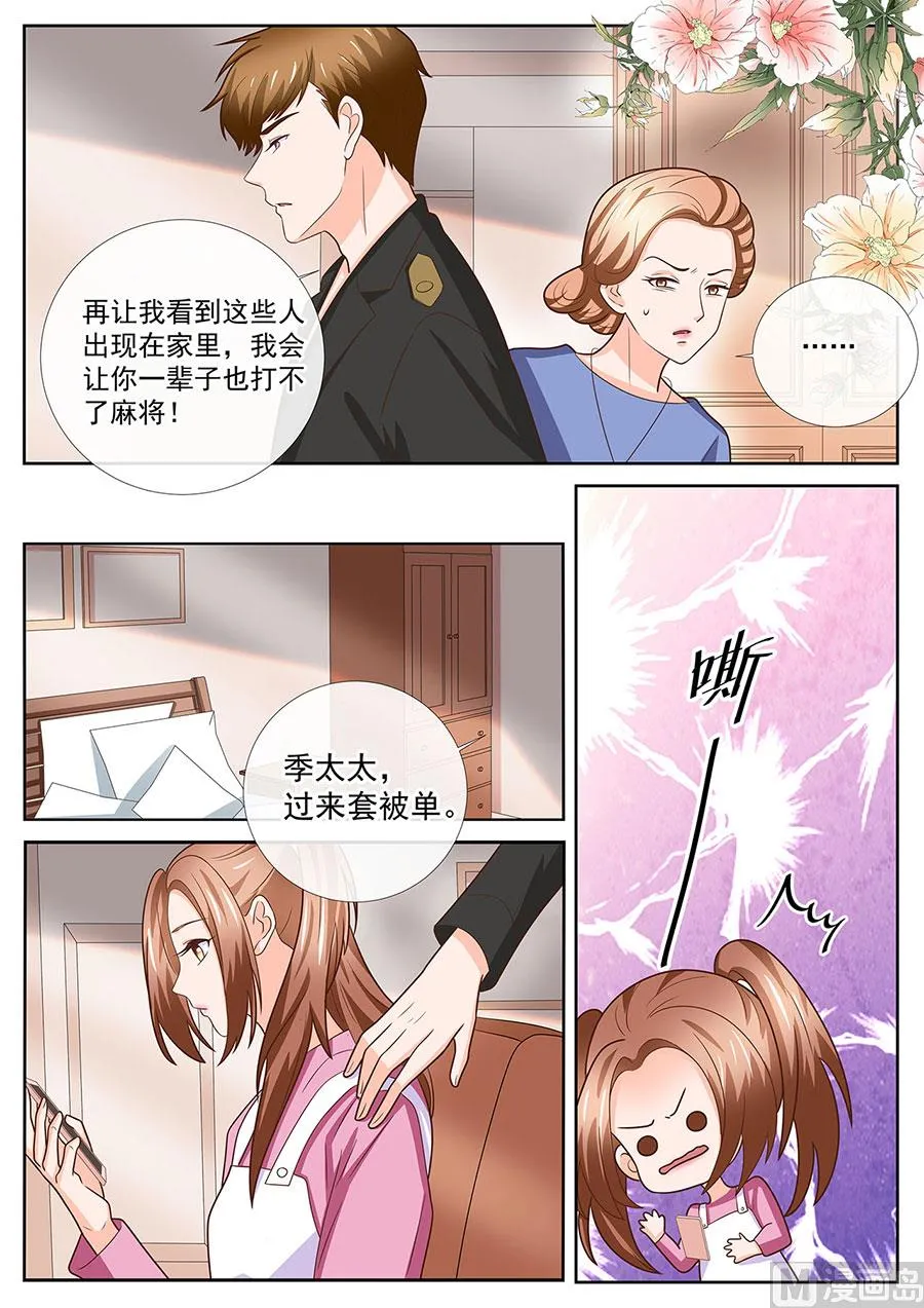 第246话 第7页
