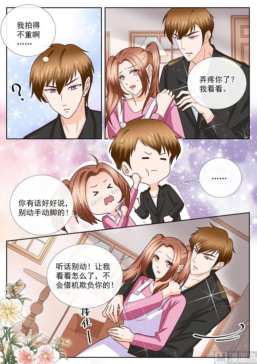 第246话 第8页