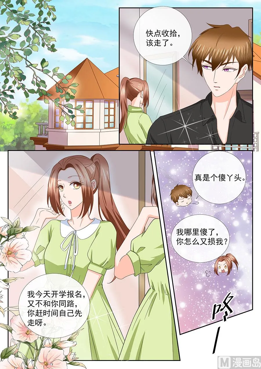 第250话 第6页