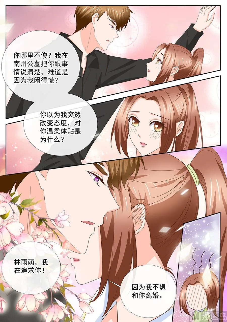 第250话 第7页