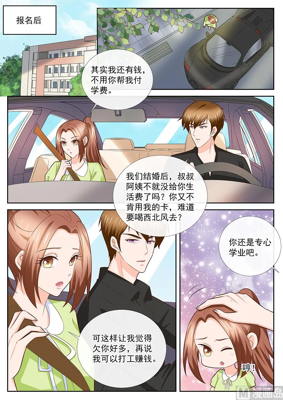 第250话 第8页