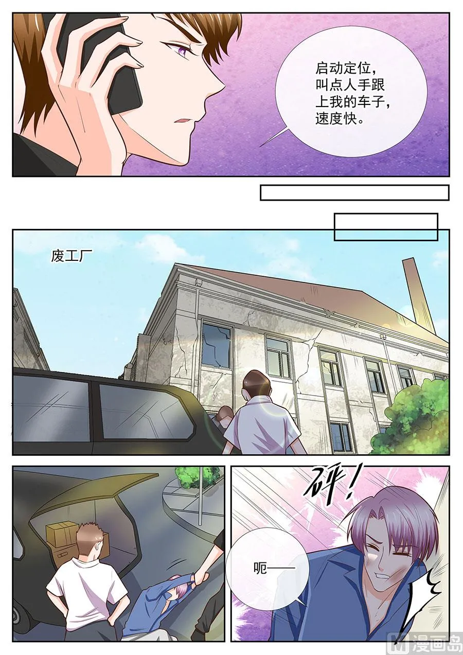 第251话 第3页