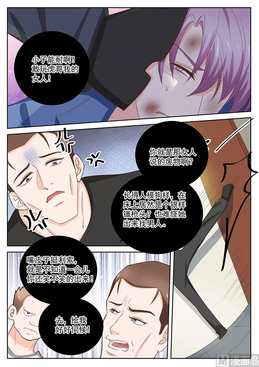 第251话 第4页