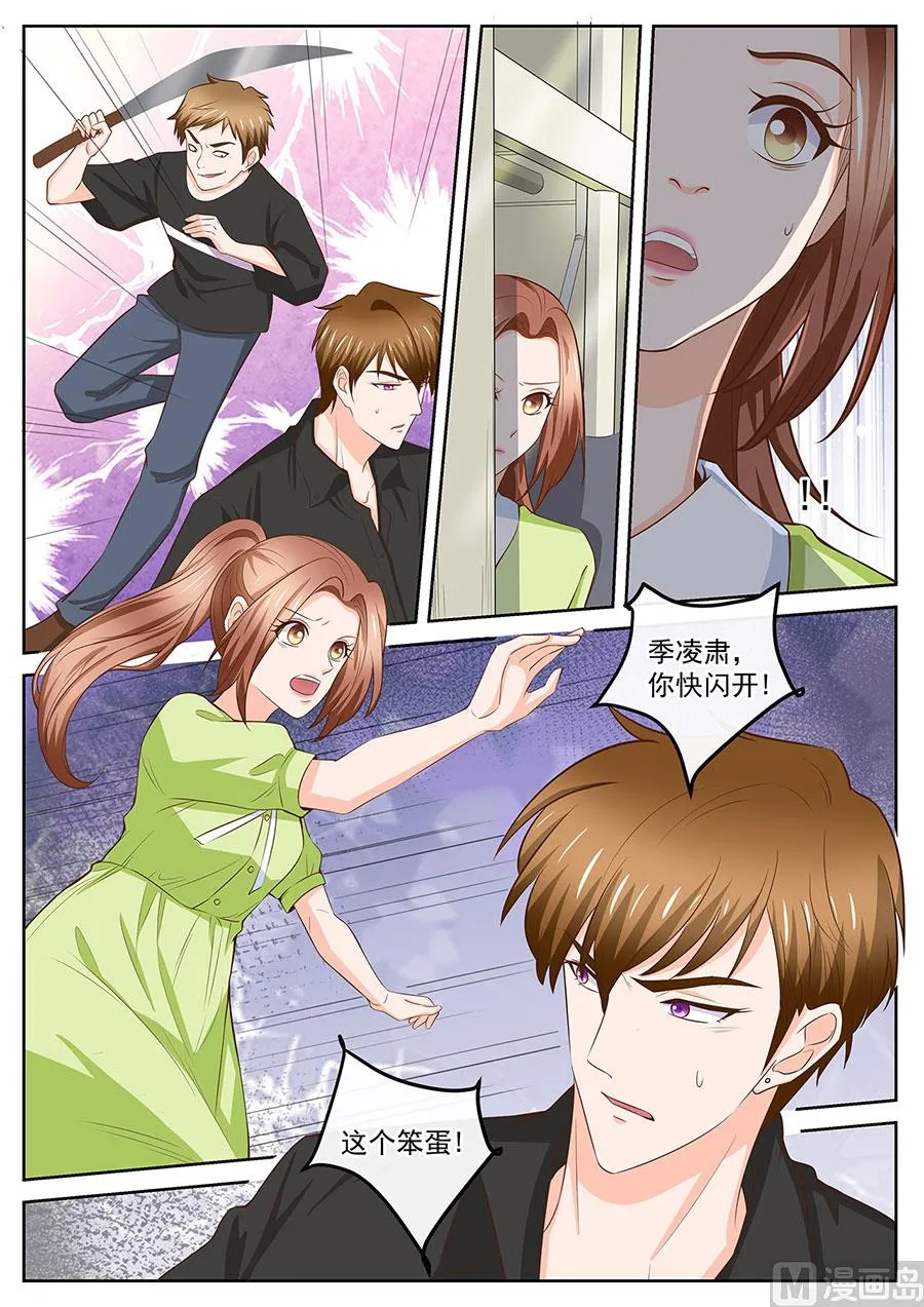 第251话 第8页